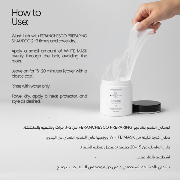 القناع-كيفية الاستخدام القناع-كيفية الاستخدام